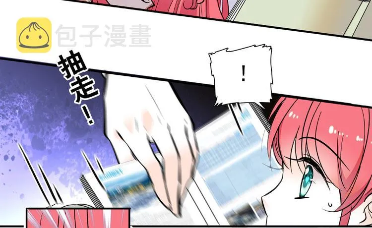 第23话 灼热的试探 第55页