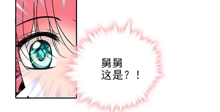 第23话 灼热的试探 第56页