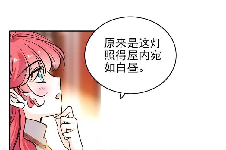 第24话 不可！本宫要矜持！ 第6页