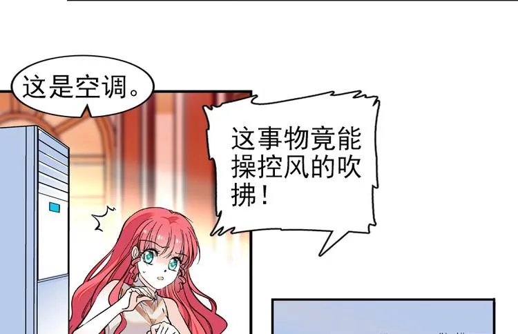第24话 不可！本宫要矜持！ 第11页