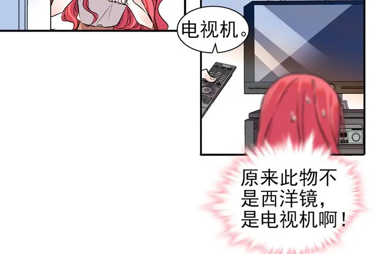 第24话 不可！本宫要矜持！ 第12页