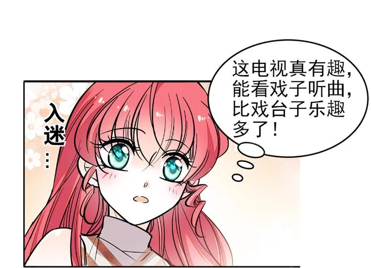 第24话 不可！本宫要矜持！ 第16页