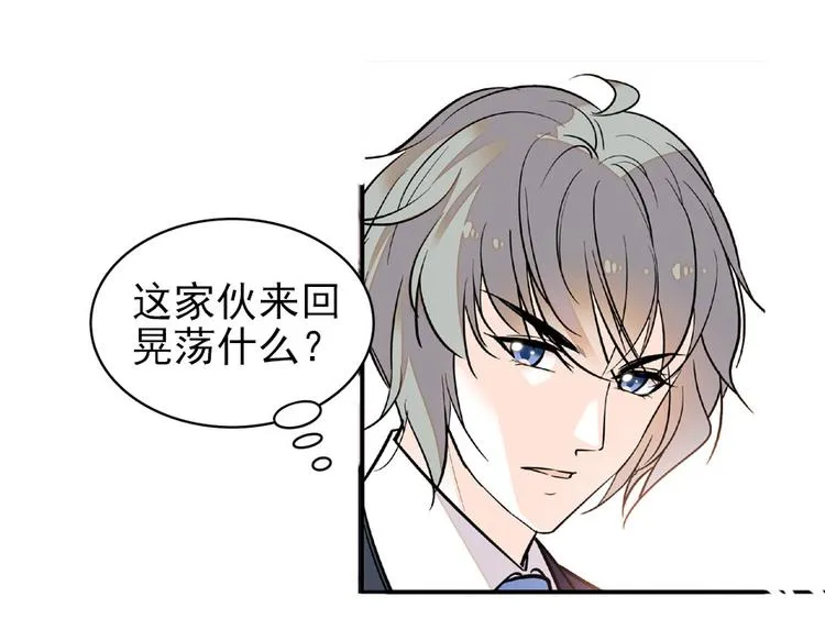 第24话 不可！本宫要矜持！ 第19页