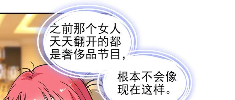 第24话 不可！本宫要矜持！ 第20页