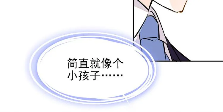 第24话 不可！本宫要矜持！ 第22页