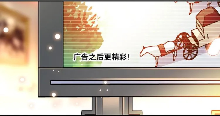 第24话 不可！本宫要矜持！ 第23页