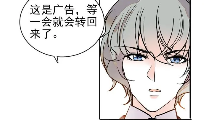 第24话 不可！本宫要矜持！ 第28页