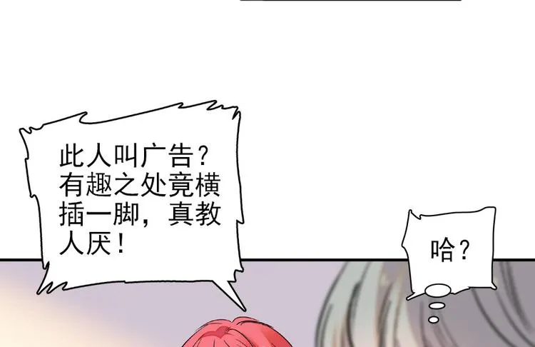 第24话 不可！本宫要矜持！ 第29页