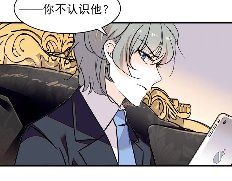 第24话 不可！本宫要矜持！ 第31页