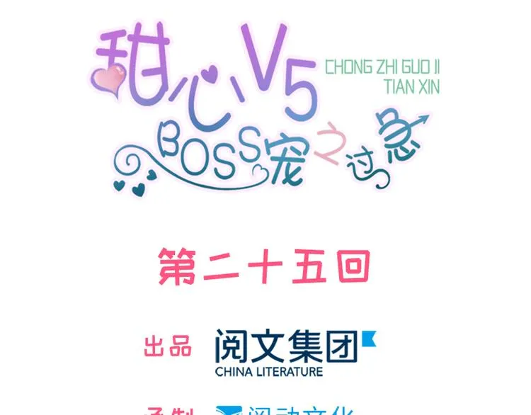 第25话 深夜抱回房间…… 第1页