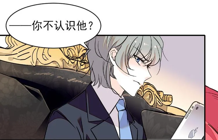 第25话 深夜抱回房间…… 第3页