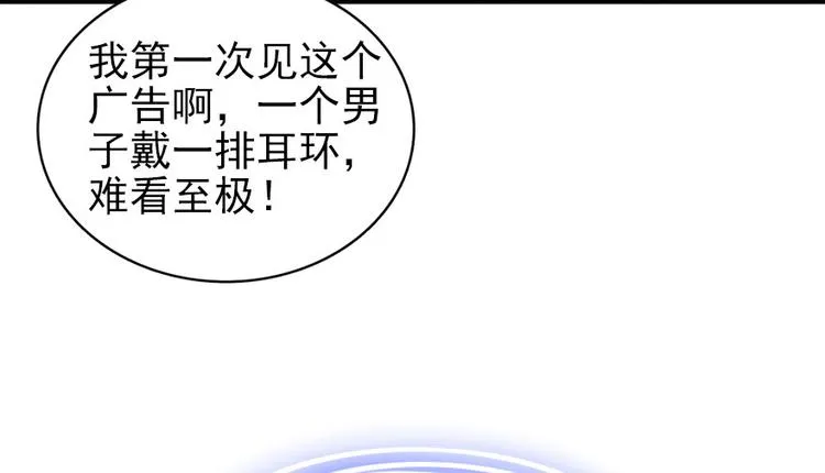 第25话 深夜抱回房间…… 第5页