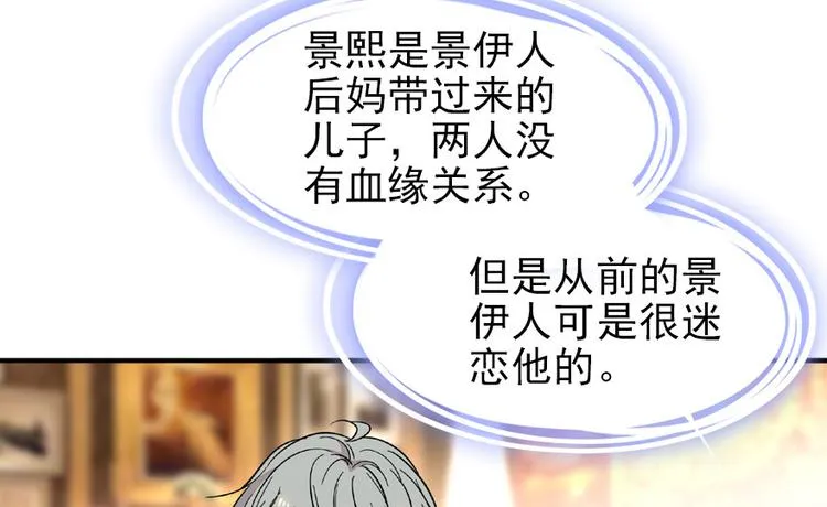 第25话 深夜抱回房间…… 第6页