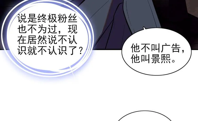 第25话 深夜抱回房间…… 第8页