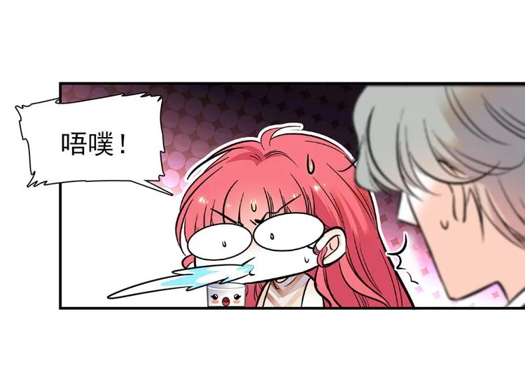 第25话 深夜抱回房间…… 第10页