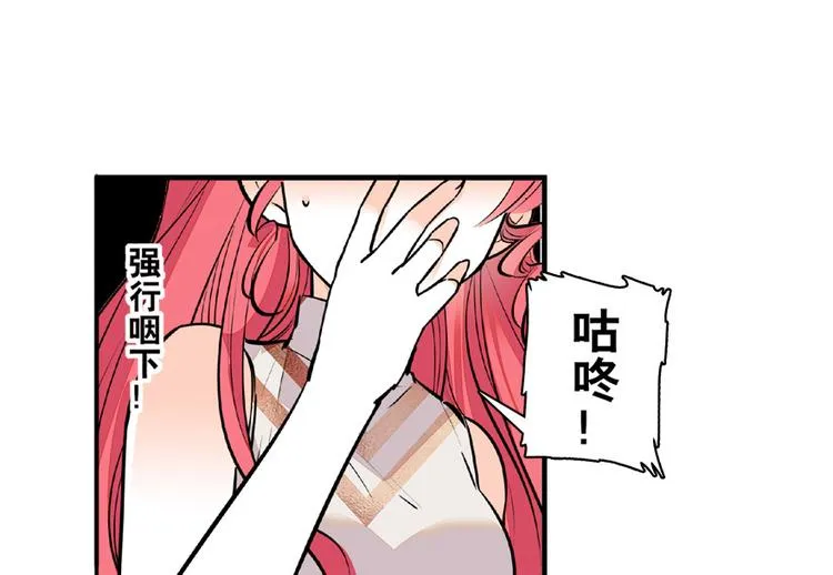 第25话 深夜抱回房间…… 第11页