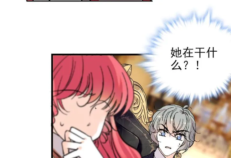 第25话 深夜抱回房间…… 第12页