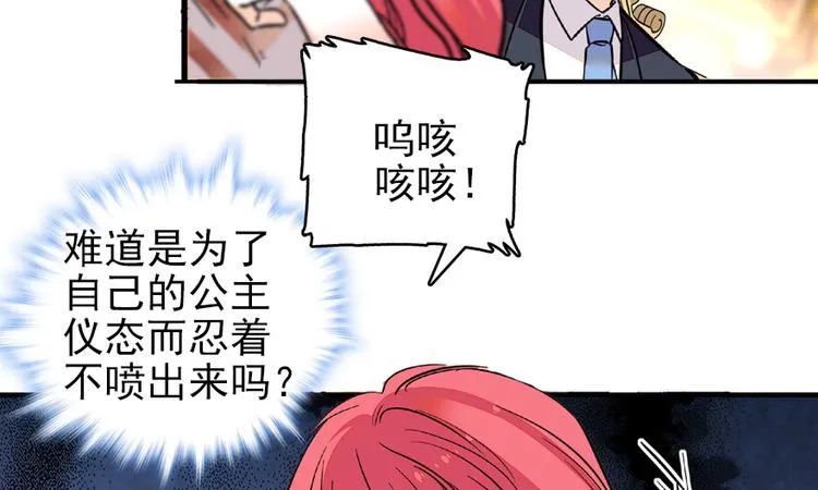 第25话 深夜抱回房间…… 第13页