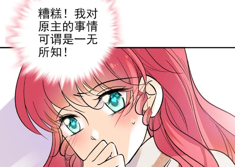 第25话 深夜抱回房间…… 第15页