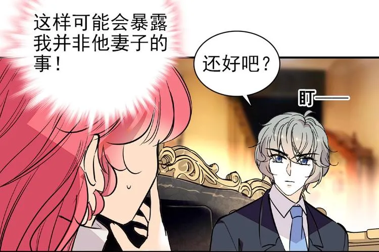 第25话 深夜抱回房间…… 第17页