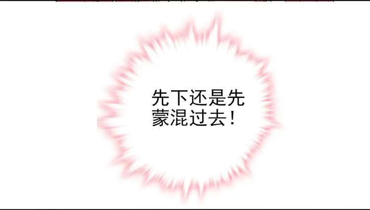 第25话 深夜抱回房间…… 第18页