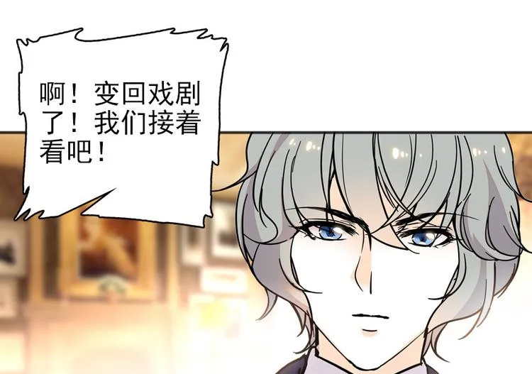 第25话 深夜抱回房间…… 第21页
