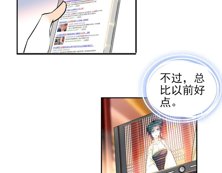 第25话 深夜抱回房间…… 第23页