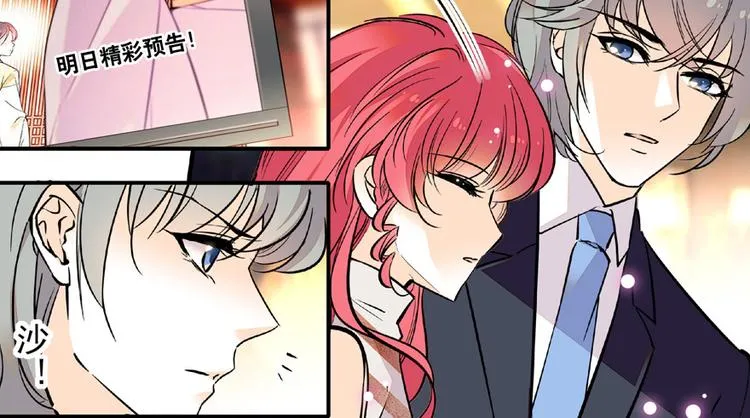 第25话 深夜抱回房间…… 第26页