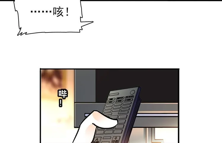 第25话 深夜抱回房间…… 第29页