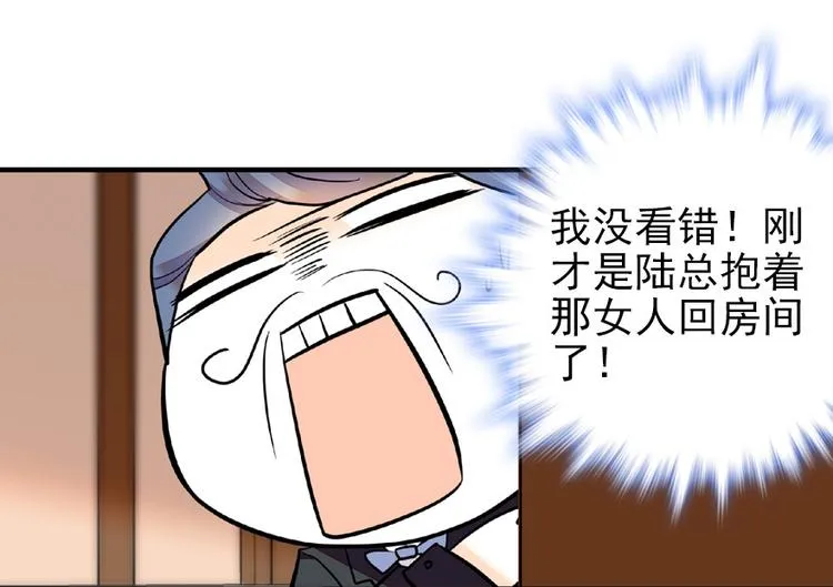 第25话 深夜抱回房间…… 第34页