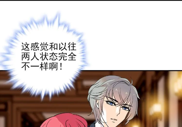 第25话 深夜抱回房间…… 第35页
