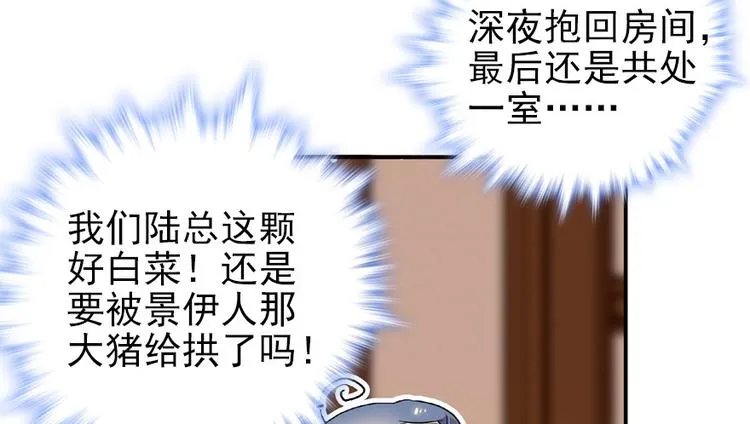 第25话 深夜抱回房间…… 第37页