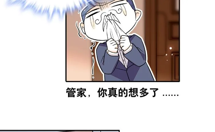 第25话 深夜抱回房间…… 第38页