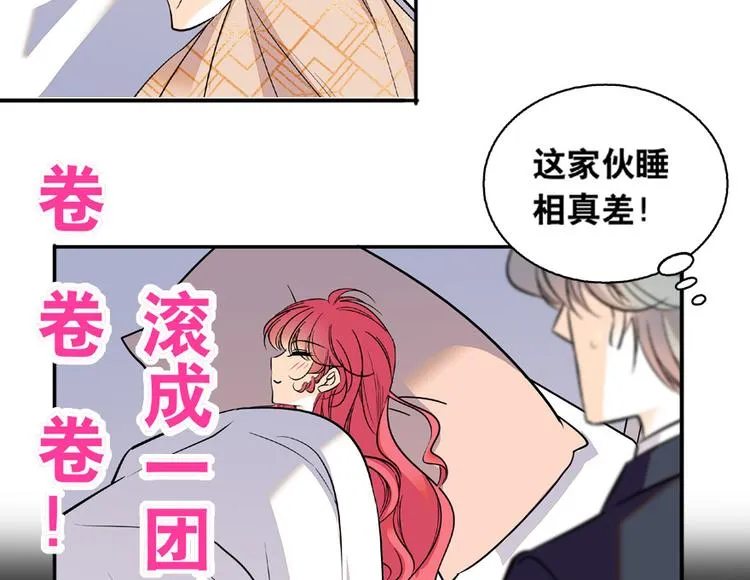 第25话 深夜抱回房间…… 第40页
