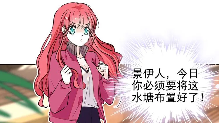 第26话 泳池变鱼塘 第6页