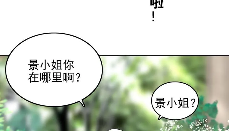 第26话 泳池变鱼塘 第14页