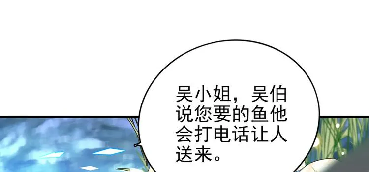 第26话 泳池变鱼塘 第20页