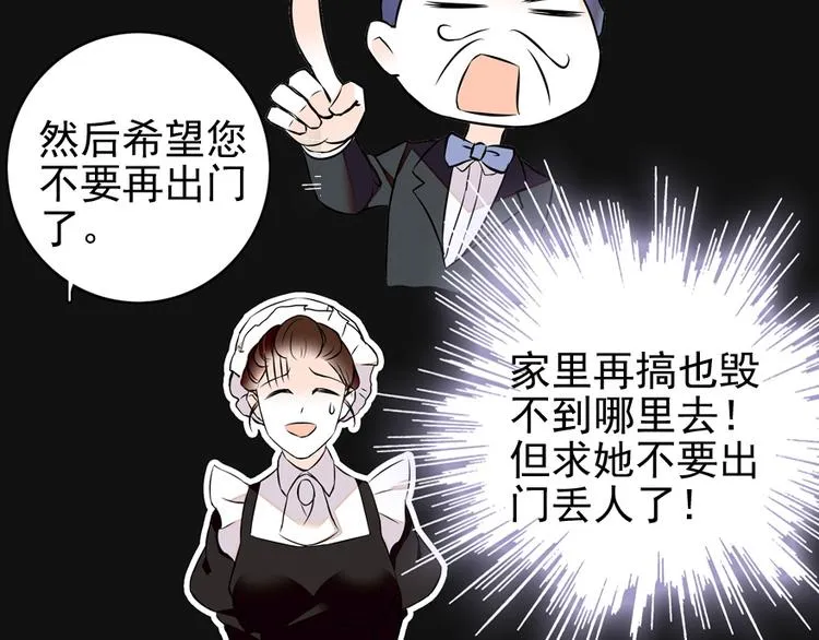 第26话 泳池变鱼塘 第23页