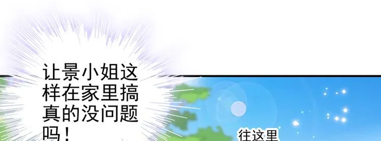 第26话 泳池变鱼塘 第28页