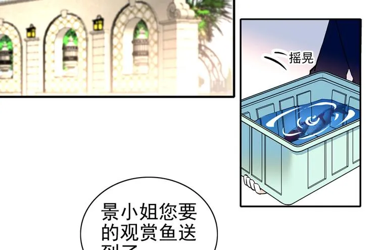 第26话 泳池变鱼塘 第31页