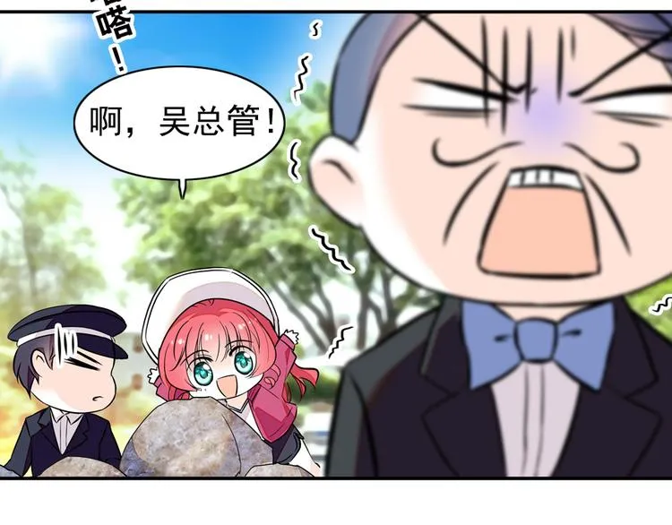 第26话 泳池变鱼塘 第39页