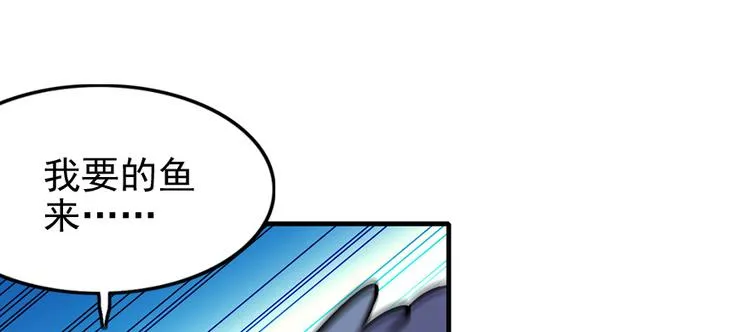 第26话 泳池变鱼塘 第41页