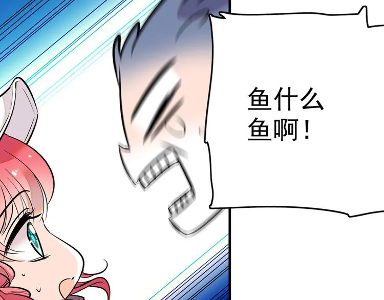 第26话 泳池变鱼塘 第42页