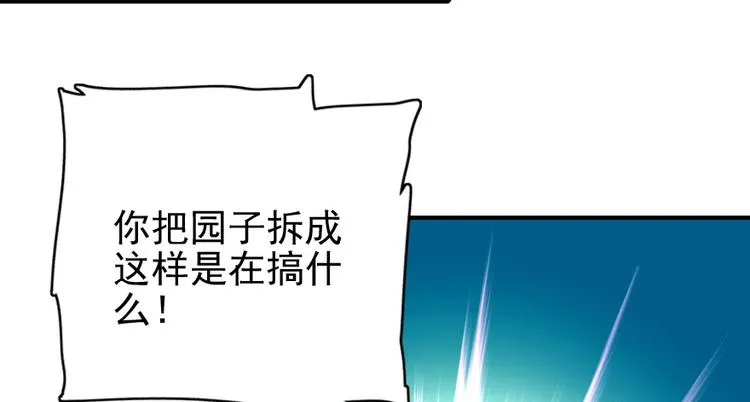 第26话 泳池变鱼塘 第44页