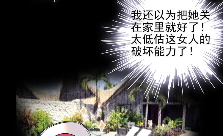 第26话 泳池变鱼塘 第48页