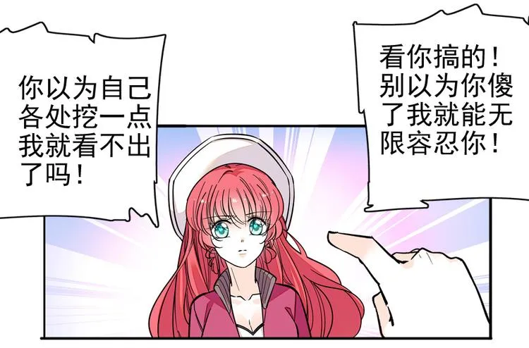 第26话 泳池变鱼塘 第50页