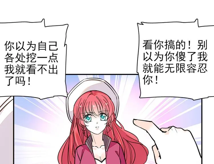 第27话 送给舅舅的礼物 第3页
