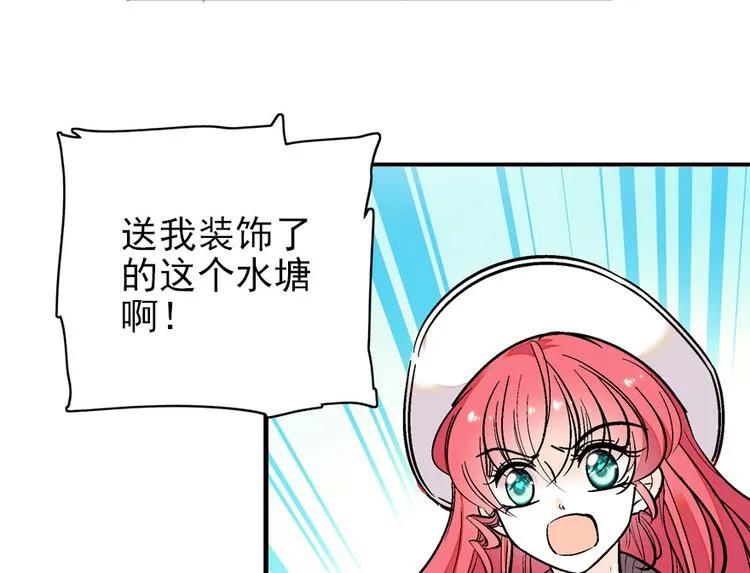 第27话 送给舅舅的礼物 第7页