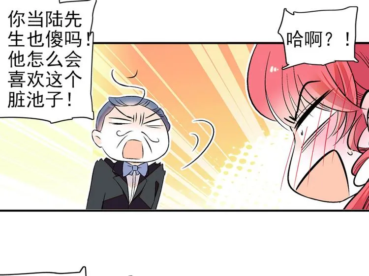 第27话 送给舅舅的礼物 第10页