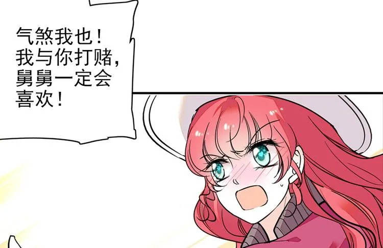 第27话 送给舅舅的礼物 第11页